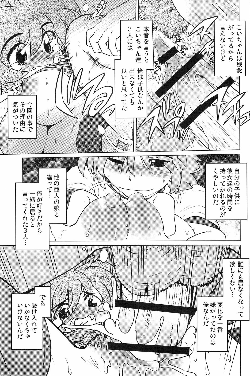 (COMITIA86) [Nazonokai (Mitamori Tatsuya)] Gokinjo no Monster page 24 full