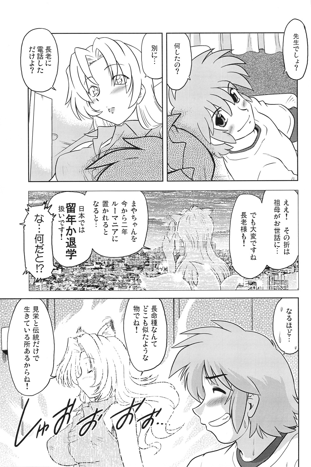 (COMITIA86) [Nazonokai (Mitamori Tatsuya)] Gokinjo no Monster page 28 full