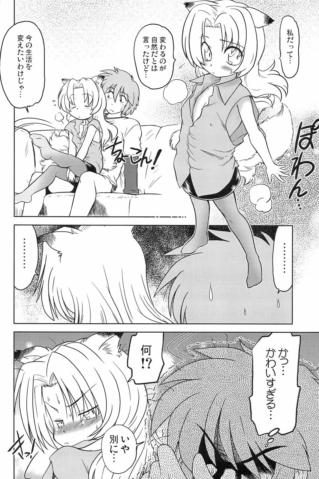 (COMITIA86) [Nazonokai (Mitamori Tatsuya)] Gokinjo no Monster page 29 full