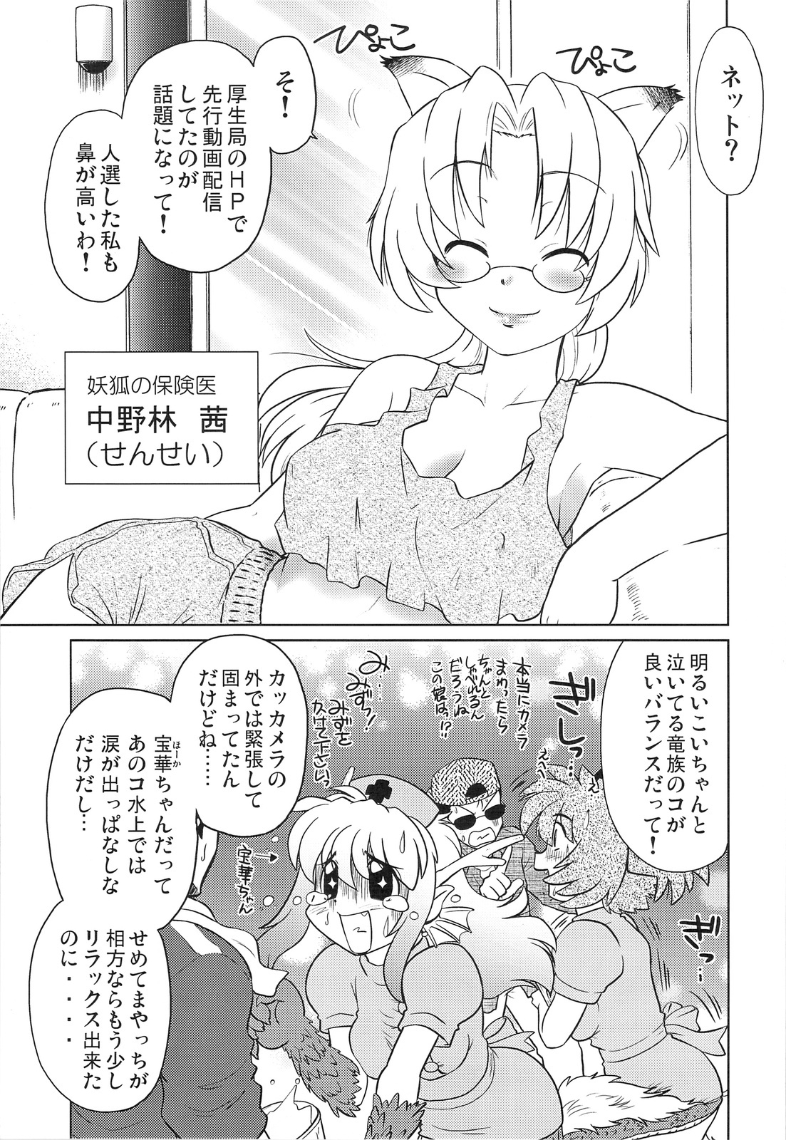 (COMITIA86) [Nazonokai (Mitamori Tatsuya)] Gokinjo no Monster page 6 full