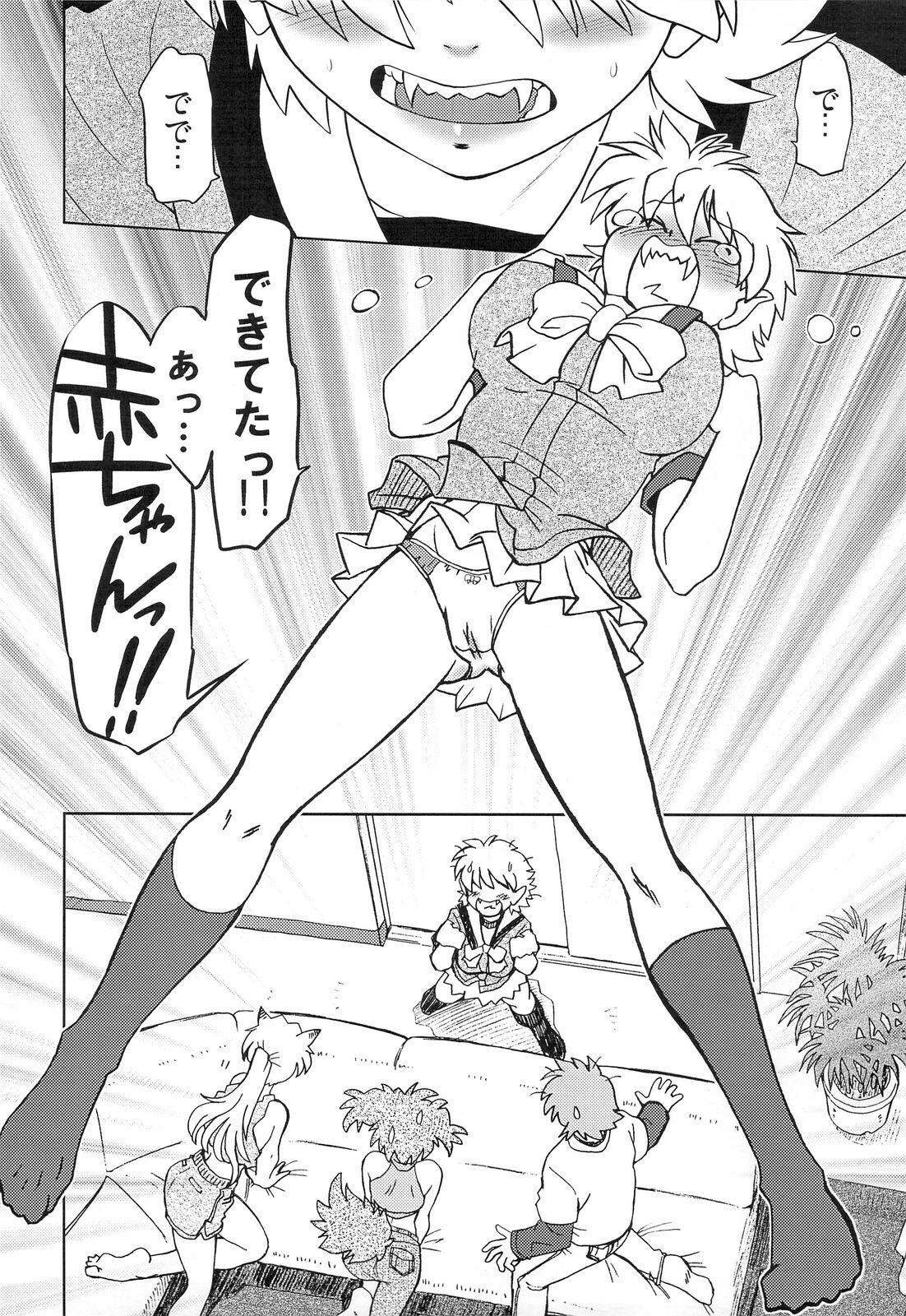 (COMITIA86) [Nazonokai (Mitamori Tatsuya)] Gokinjo no Monster page 9 full