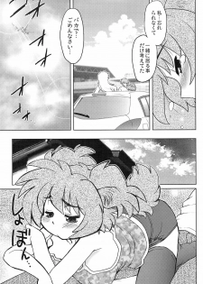 (COMITIA86) [Nazonokai (Mitamori Tatsuya)] Gokinjo no Monster - page 16