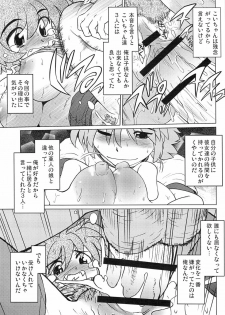 (COMITIA86) [Nazonokai (Mitamori Tatsuya)] Gokinjo no Monster - page 24