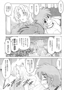 (COMITIA86) [Nazonokai (Mitamori Tatsuya)] Gokinjo no Monster - page 28