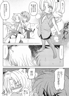 (COMITIA86) [Nazonokai (Mitamori Tatsuya)] Gokinjo no Monster - page 29