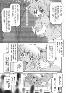 (COMITIA86) [Nazonokai (Mitamori Tatsuya)] Gokinjo no Monster - page 4