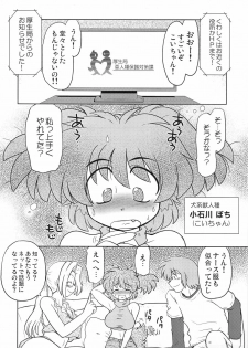 (COMITIA86) [Nazonokai (Mitamori Tatsuya)] Gokinjo no Monster - page 5