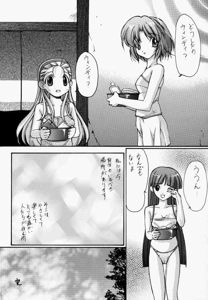 [Oh!saka Spirits (Aiyama Toshikazu, UGEPPA)] LOVE MOUNTAIN page 19 full