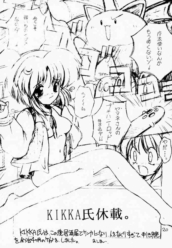 [Oh!saka Spirits (Aiyama Toshikazu, UGEPPA)] LOVE MOUNTAIN page 21 full