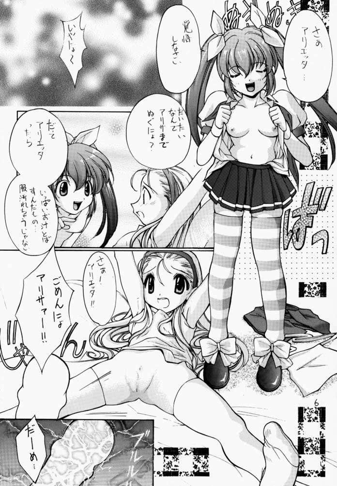 [Oh!saka Spirits (Aiyama Toshikazu, UGEPPA)] LOVE MOUNTAIN page 7 full