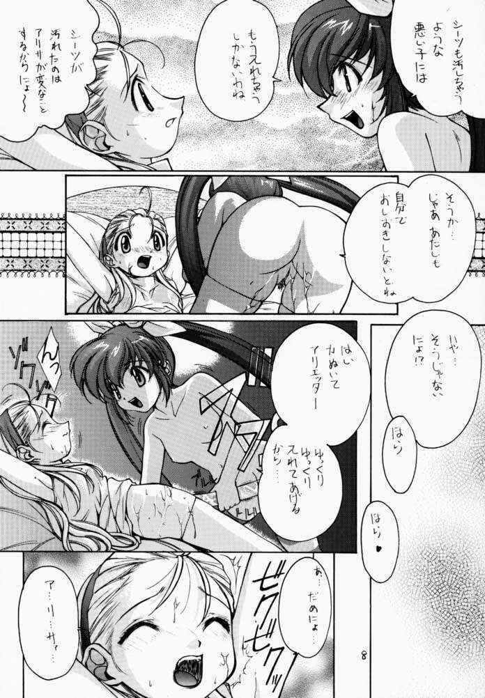 [Oh!saka Spirits (Aiyama Toshikazu, UGEPPA)] LOVE MOUNTAIN page 9 full