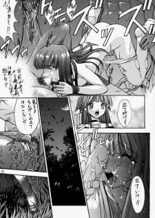 [Oh!saka Spirits (Aiyama Toshikazu, UGEPPA)] LOVE MOUNTAIN - page 16