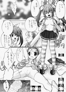 [Oh!saka Spirits (Aiyama Toshikazu, UGEPPA)] LOVE MOUNTAIN - page 7