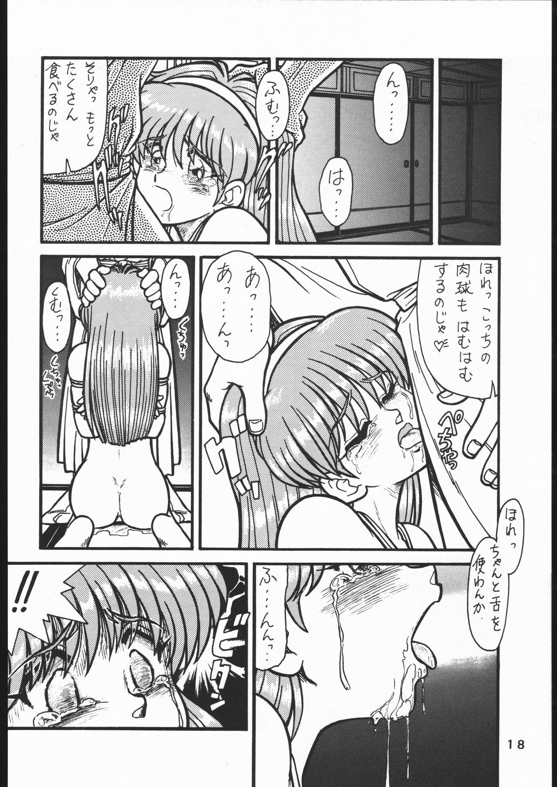 (C51) [Studio Ramuda (Nishijima Shun)] Tokimeki Immoral (Tokimeki Memorial) page 17 full