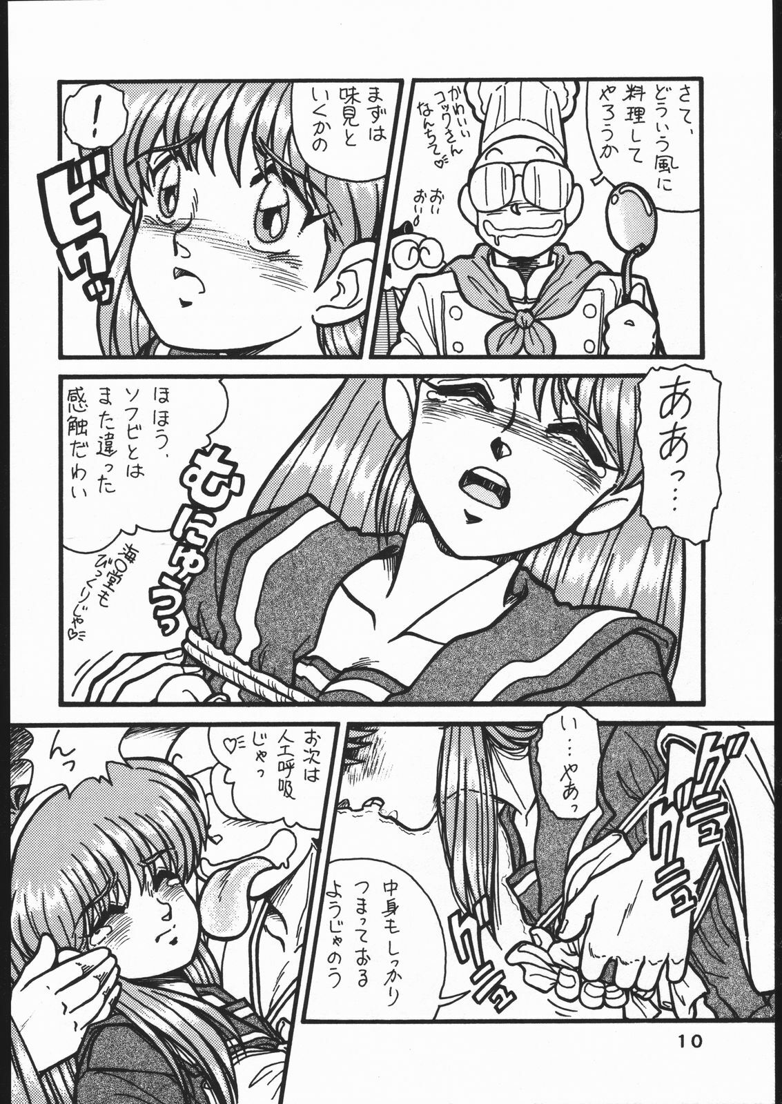 (C51) [Studio Ramuda (Nishijima Shun)] Tokimeki Immoral (Tokimeki Memorial) page 9 full