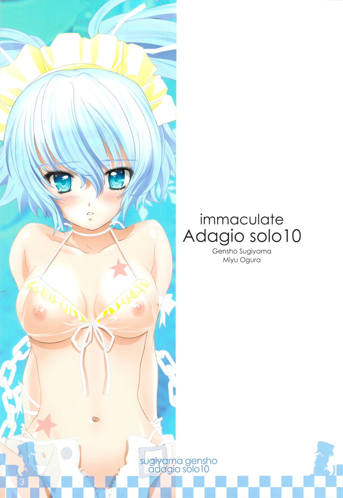 (C76) [Genshou Koubou] Immaculate Adagio Solo 10 (Various) page 2 full