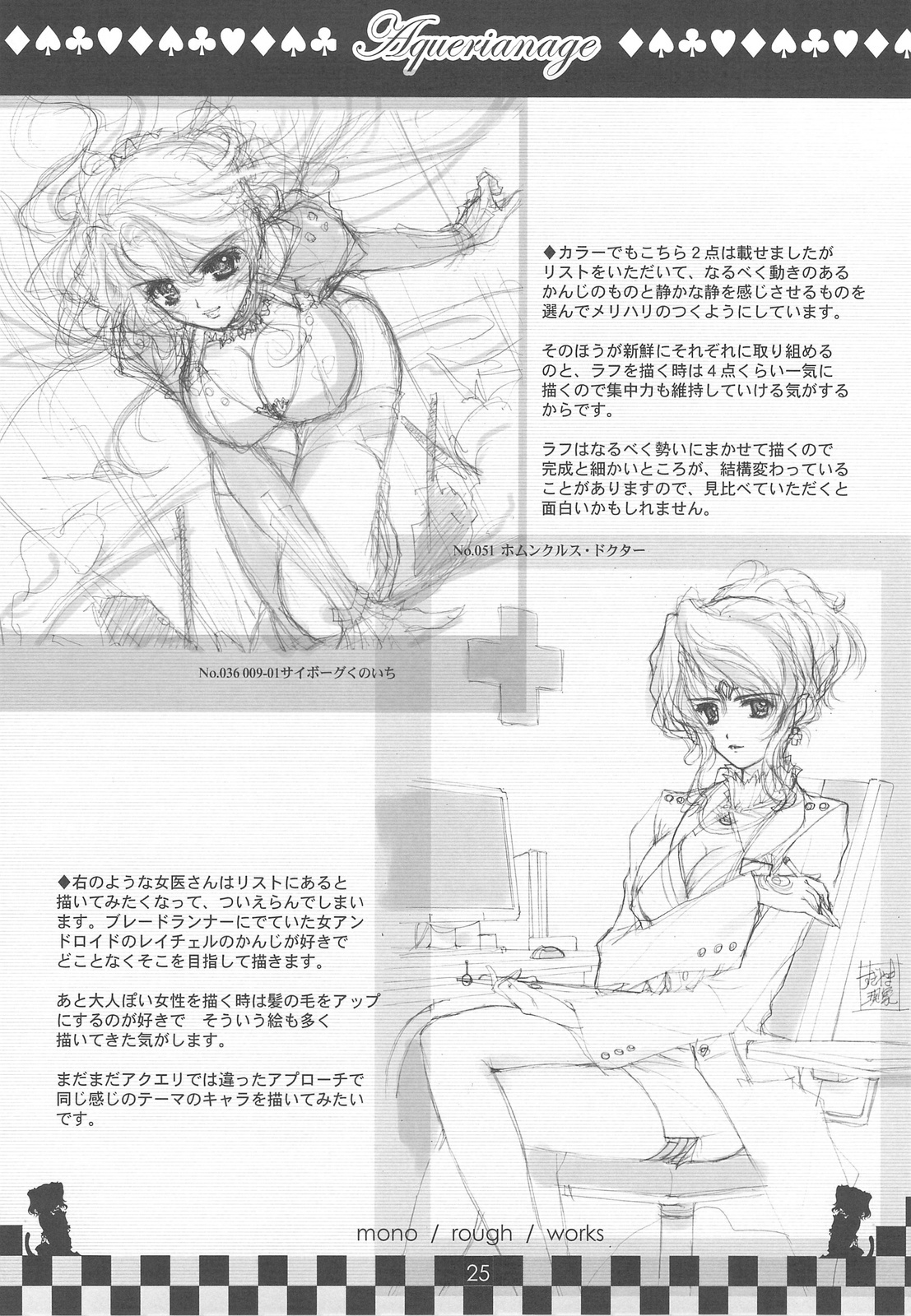 (C76) [Genshou Koubou] Immaculate Adagio Solo 10 (Various) page 24 full