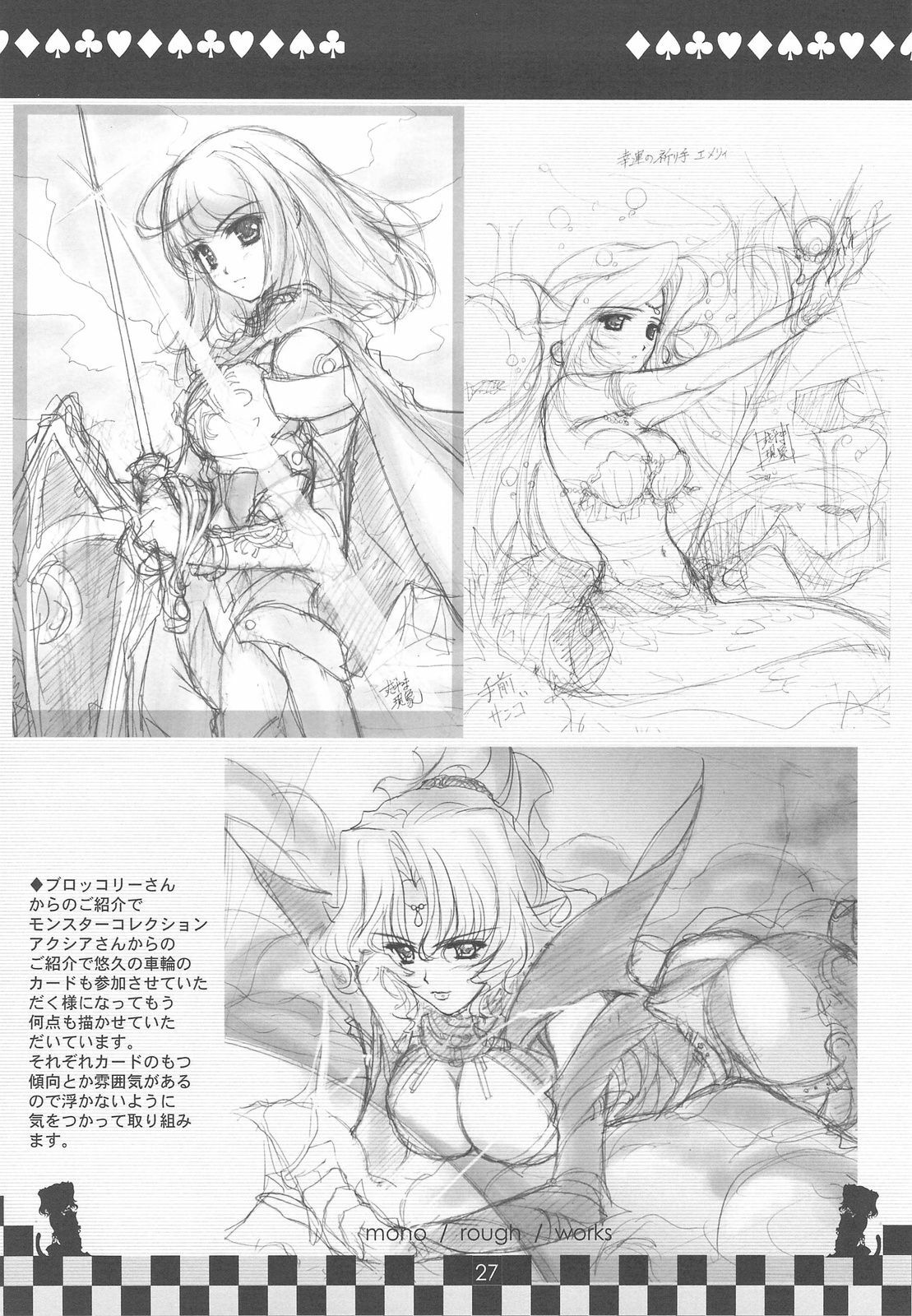 (C76) [Genshou Koubou] Immaculate Adagio Solo 10 (Various) page 26 full