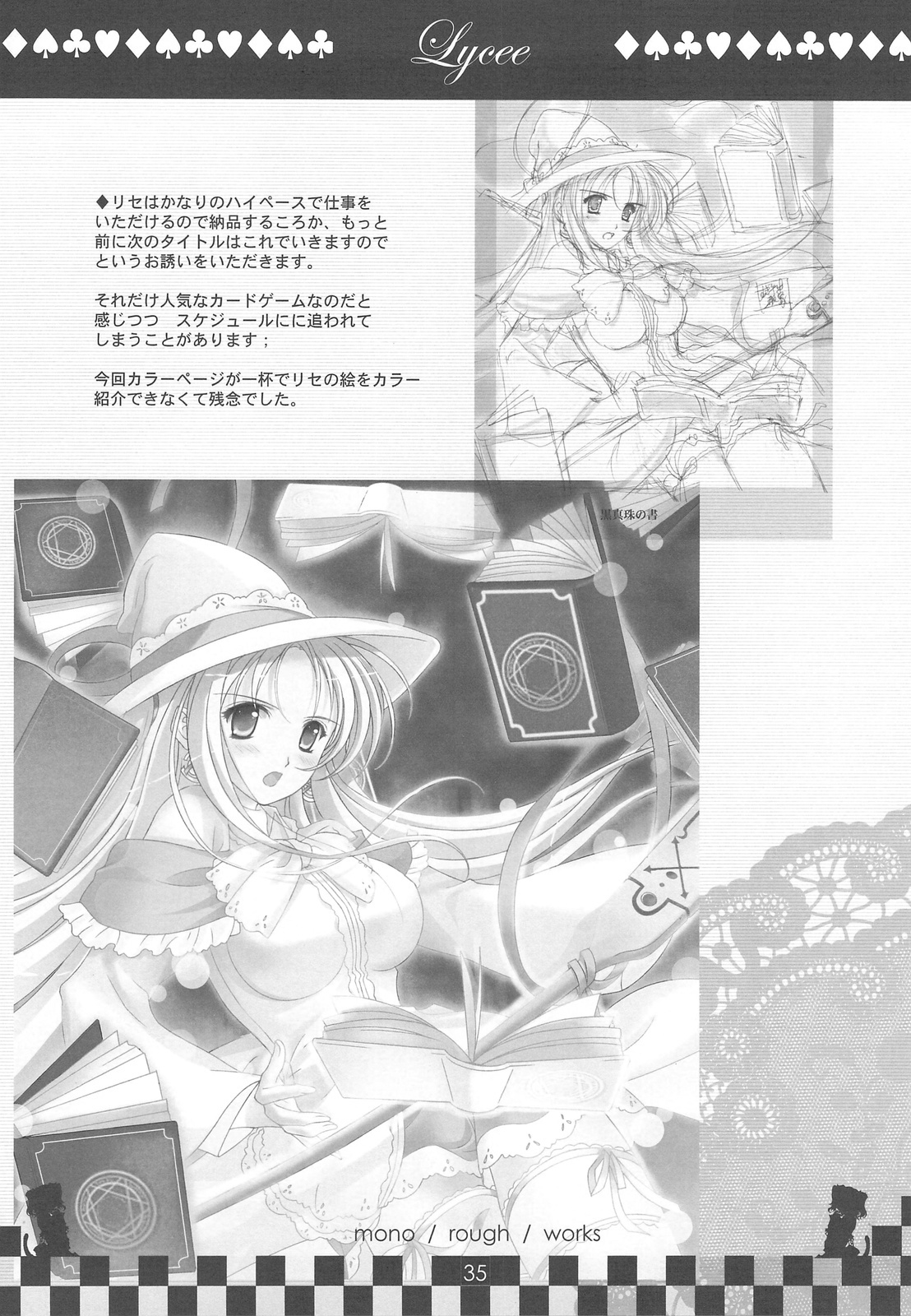 (C76) [Genshou Koubou] Immaculate Adagio Solo 10 (Various) page 34 full