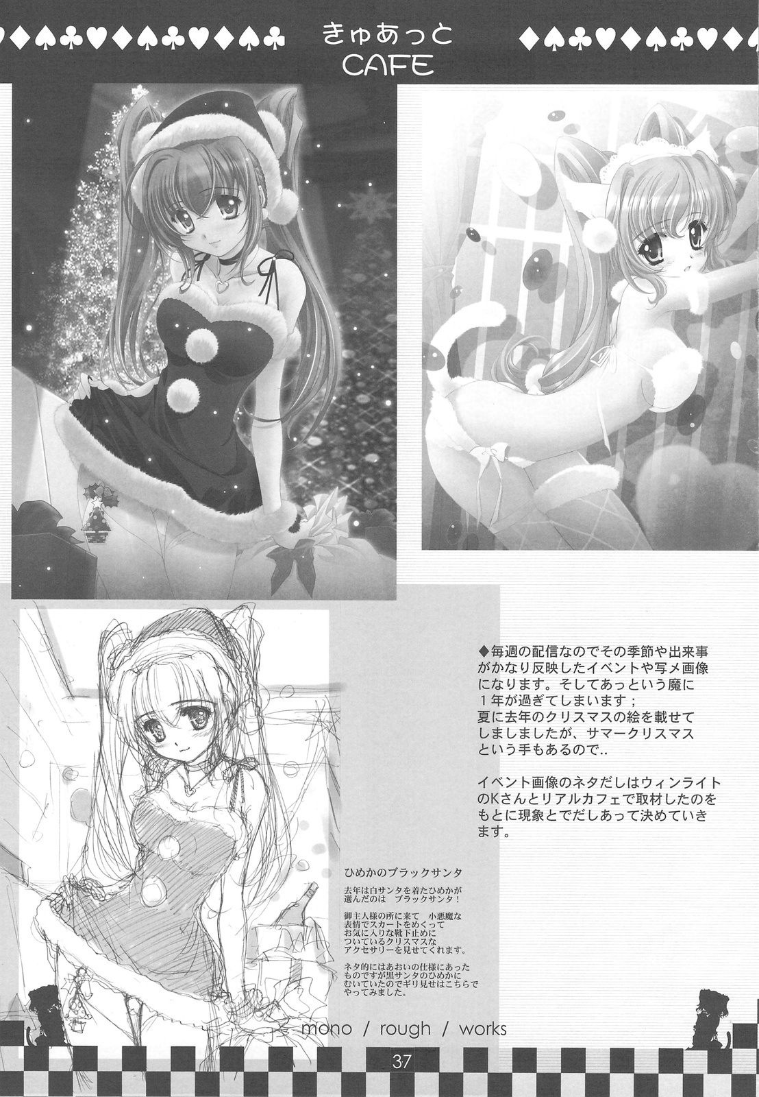 (C76) [Genshou Koubou] Immaculate Adagio Solo 10 (Various) page 36 full