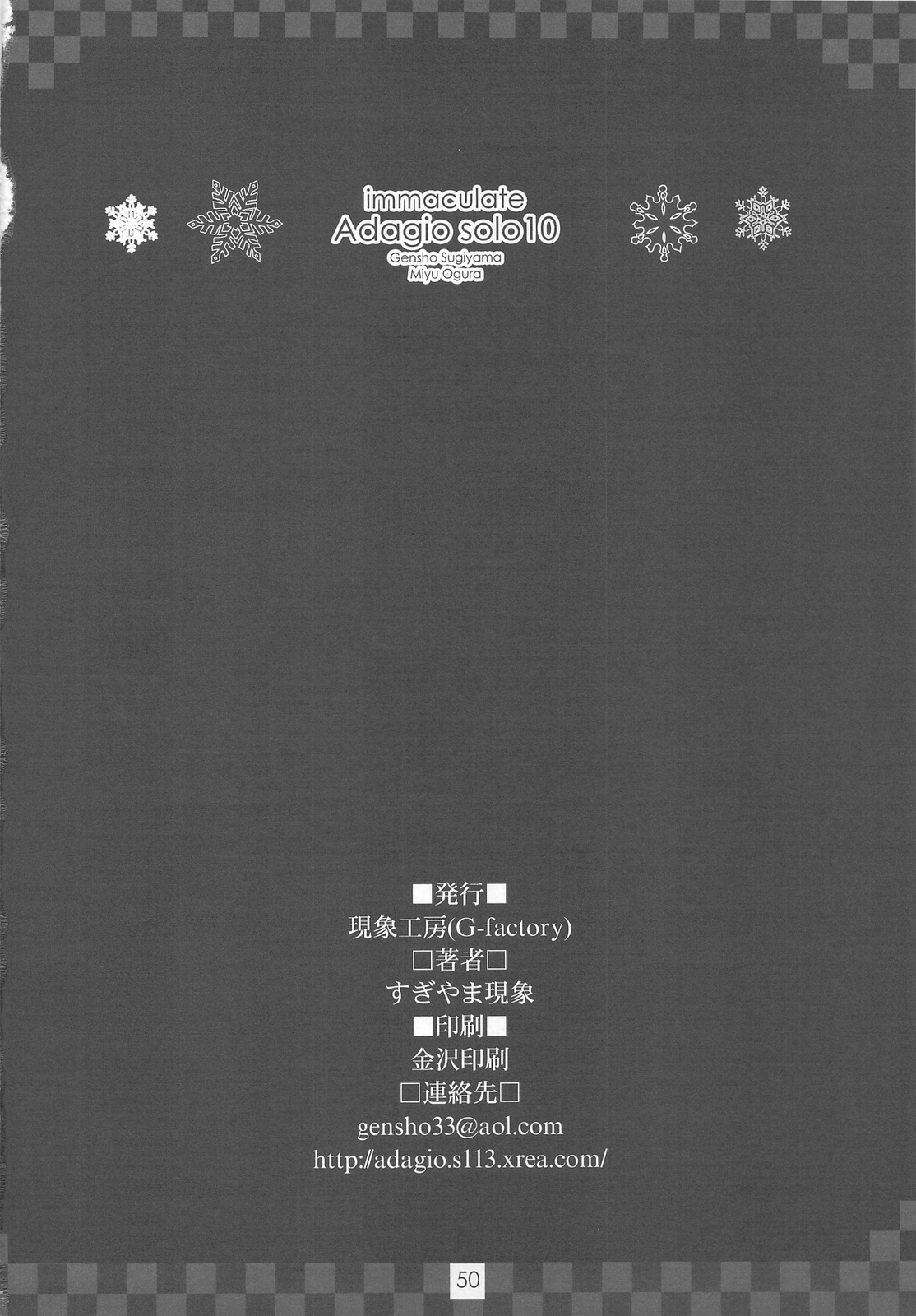 (C76) [Genshou Koubou] Immaculate Adagio Solo 10 (Various) page 49 full