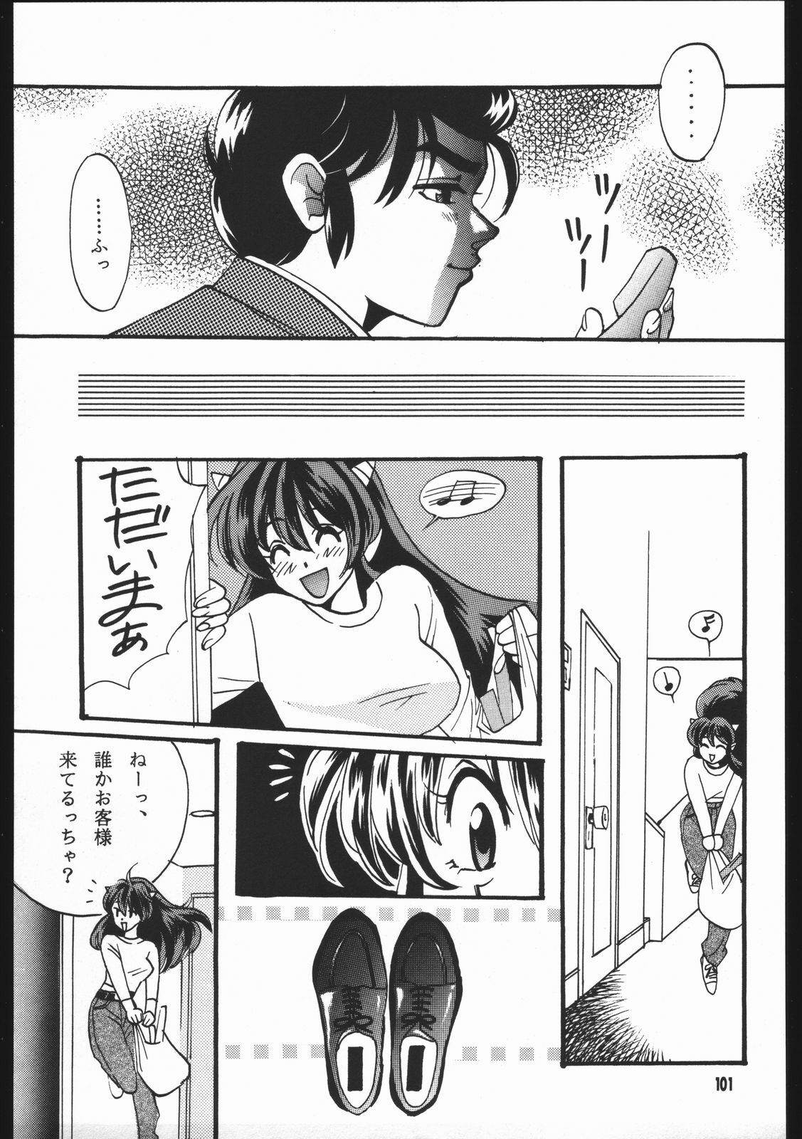 (C59) [Studio Room (Kudara Naizou)] Yori Nuki Kudara-san (Various) page 100 full