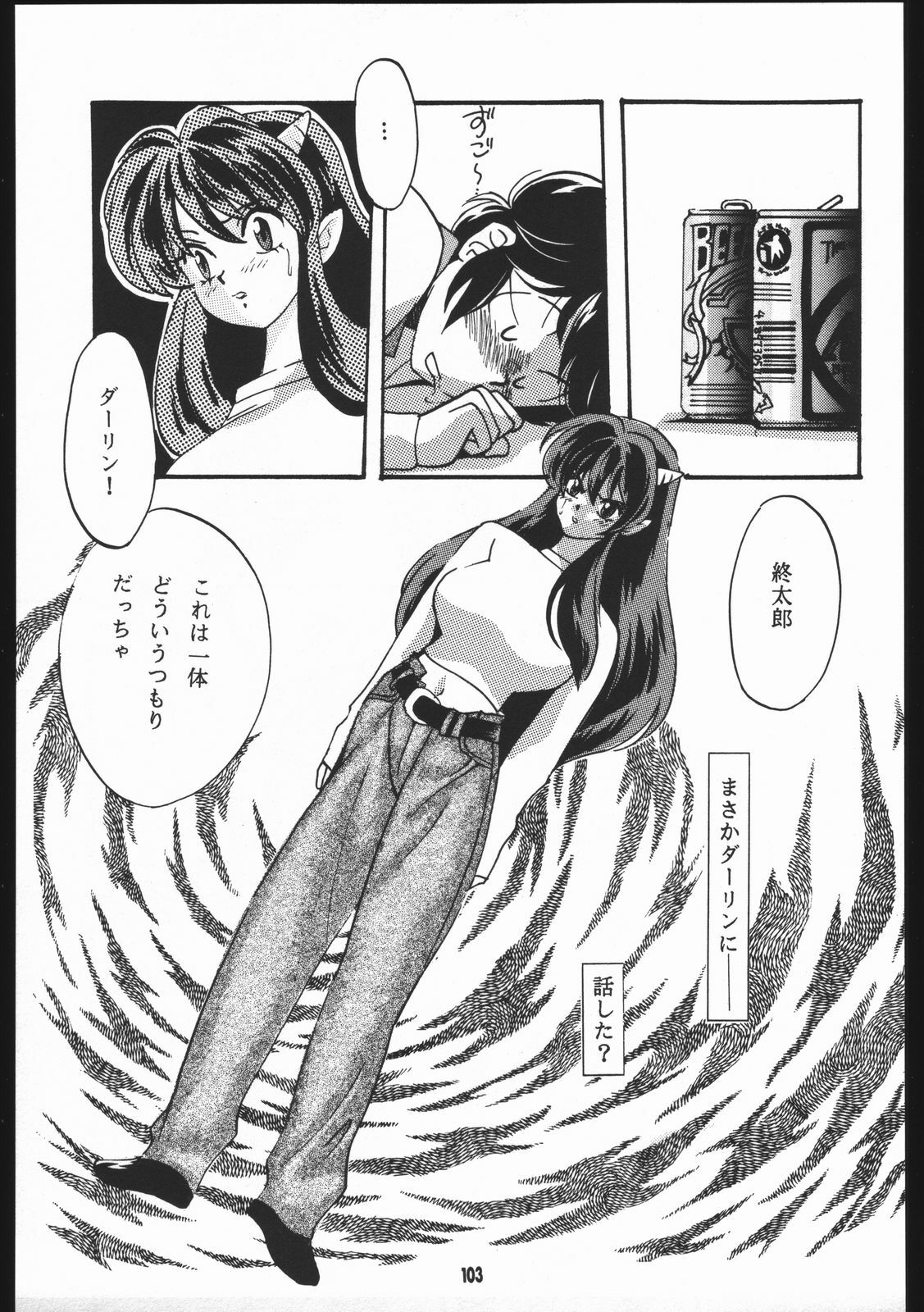 (C59) [Studio Room (Kudara Naizou)] Yori Nuki Kudara-san (Various) page 102 full