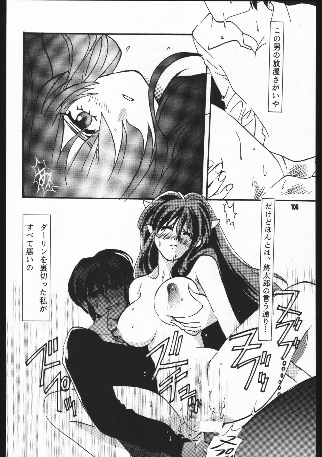 (C59) [Studio Room (Kudara Naizou)] Yori Nuki Kudara-san (Various) page 107 full