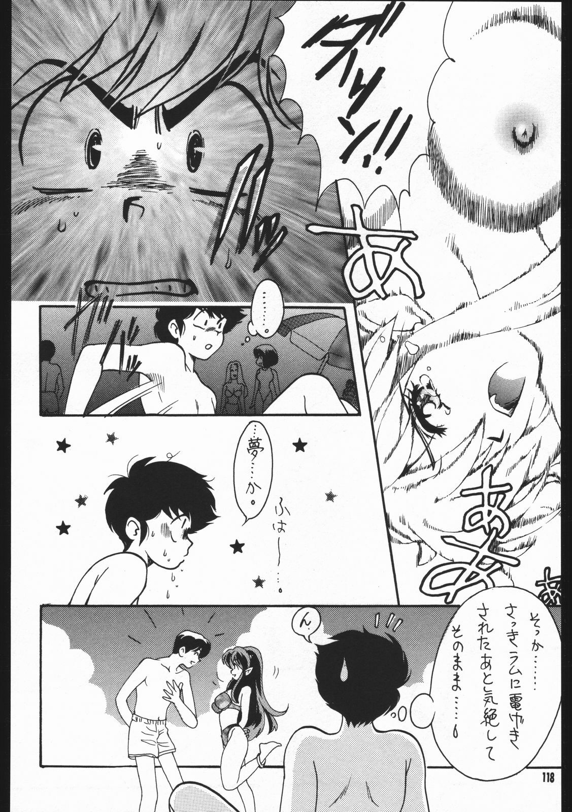 (C59) [Studio Room (Kudara Naizou)] Yori Nuki Kudara-san (Various) page 117 full