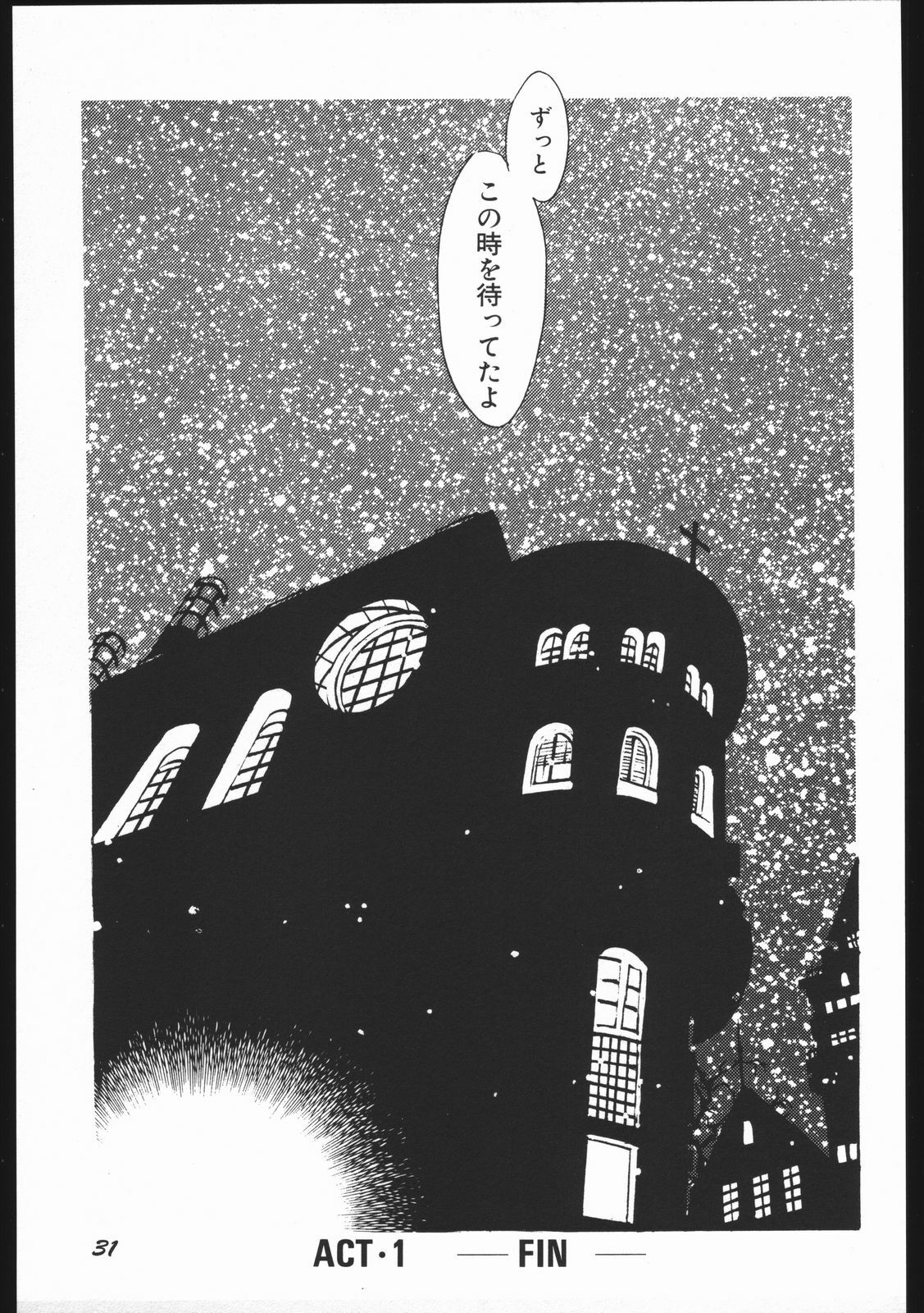 (C59) [Studio Room (Kudara Naizou)] Yori Nuki Kudara-san (Various) page 30 full