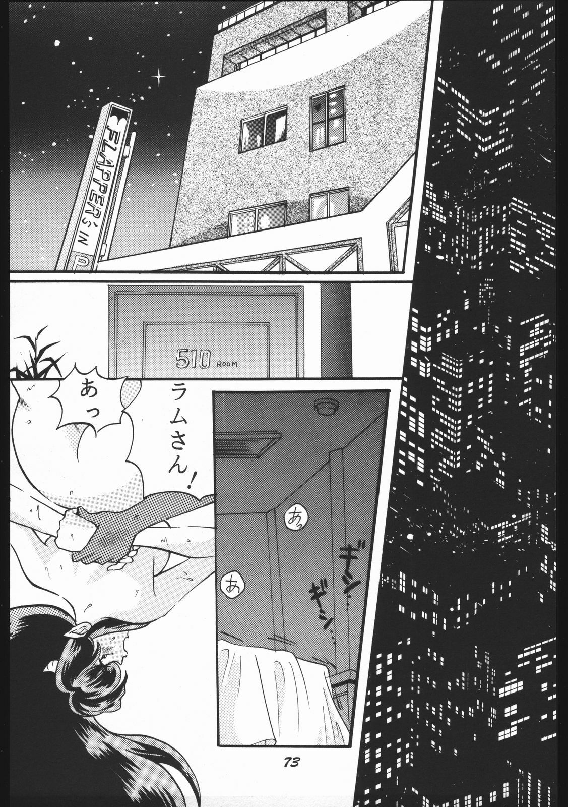 (C59) [Studio Room (Kudara Naizou)] Yori Nuki Kudara-san (Various) page 72 full