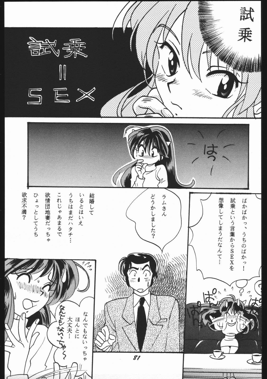 (C59) [Studio Room (Kudara Naizou)] Yori Nuki Kudara-san (Various) page 80 full