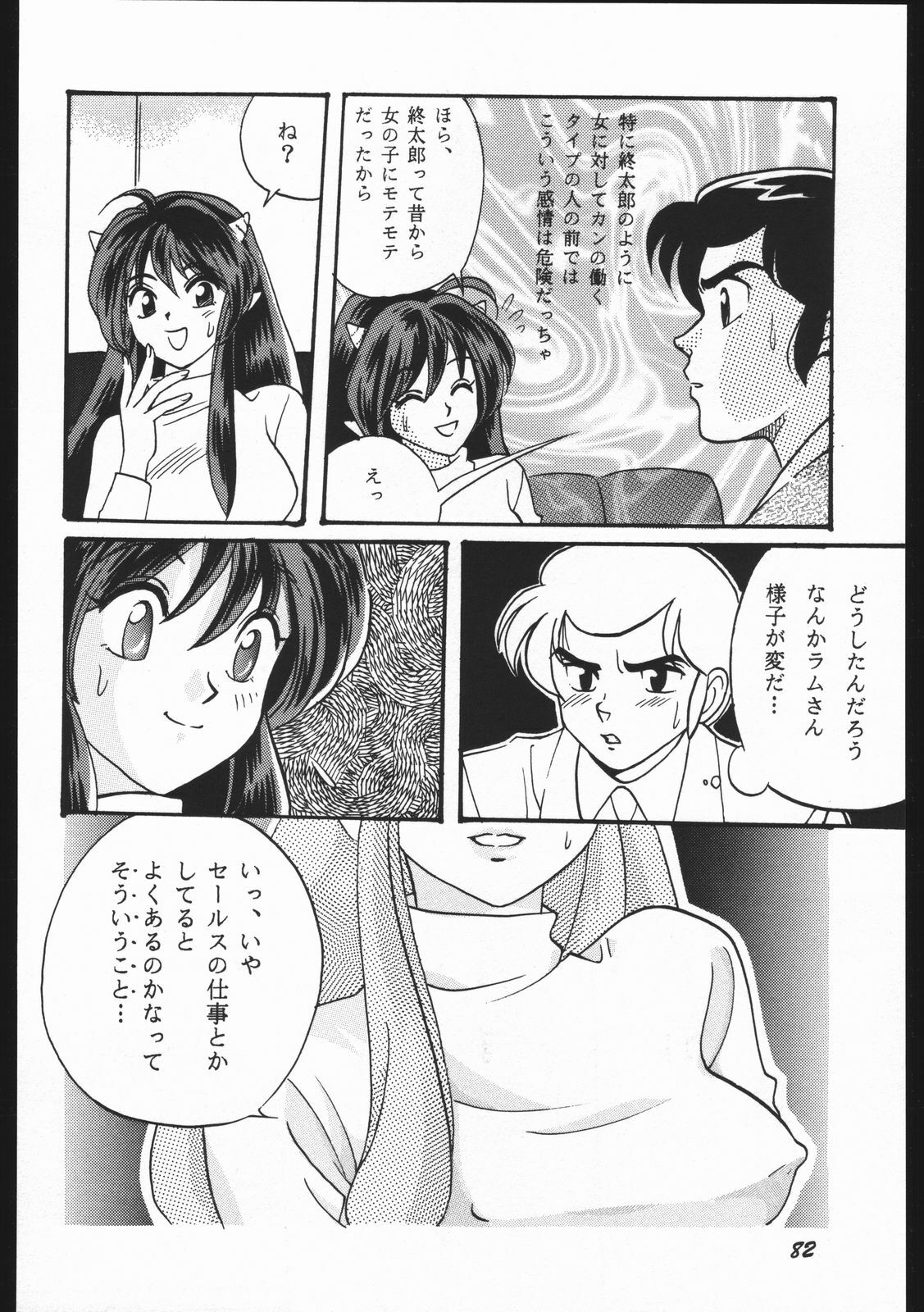 (C59) [Studio Room (Kudara Naizou)] Yori Nuki Kudara-san (Various) page 81 full