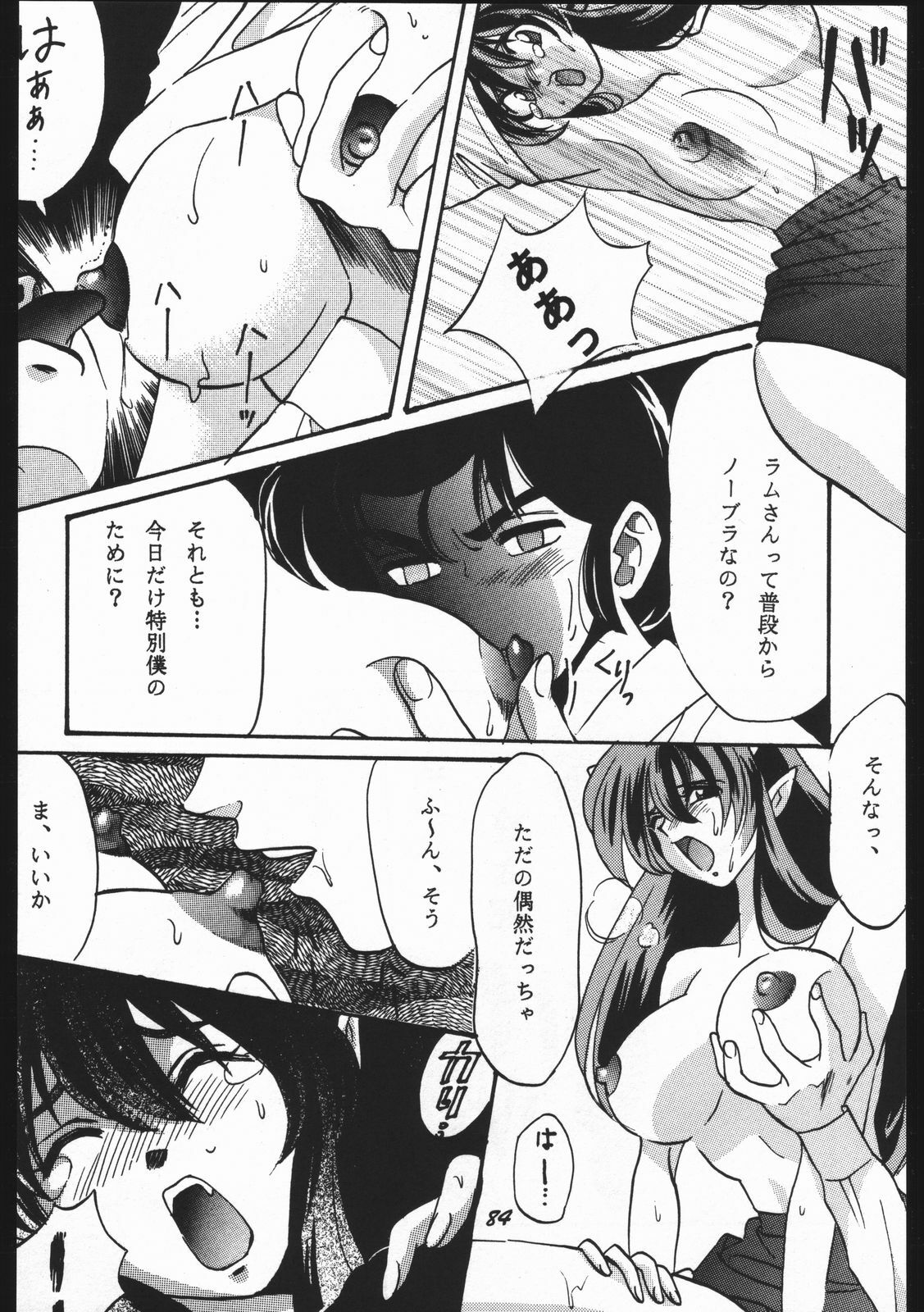 (C59) [Studio Room (Kudara Naizou)] Yori Nuki Kudara-san (Various) page 83 full