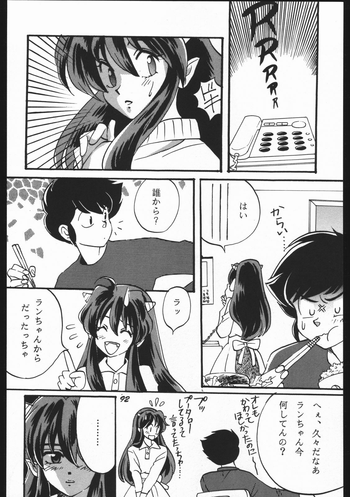 (C59) [Studio Room (Kudara Naizou)] Yori Nuki Kudara-san (Various) page 91 full