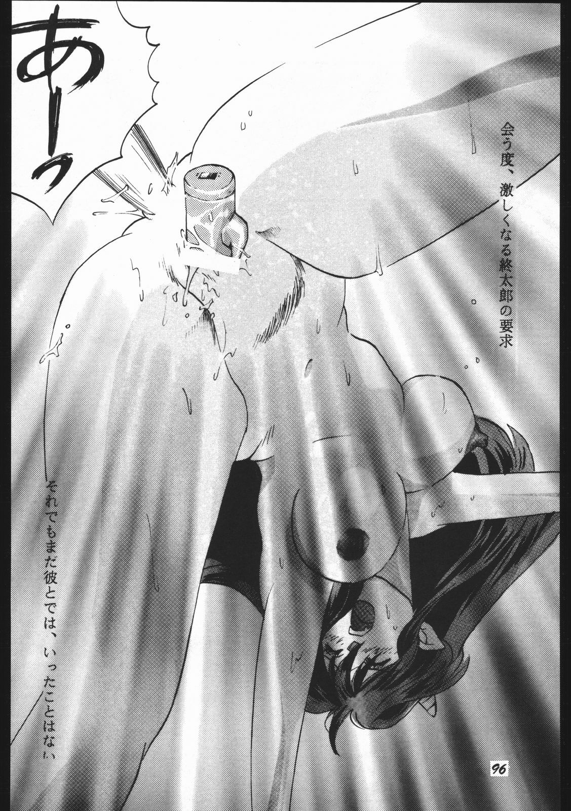 (C59) [Studio Room (Kudara Naizou)] Yori Nuki Kudara-san (Various) page 95 full