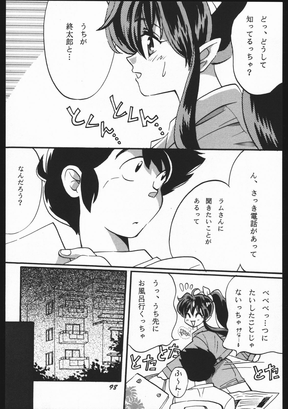 (C59) [Studio Room (Kudara Naizou)] Yori Nuki Kudara-san (Various) page 97 full