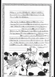 (C59) [Studio Room (Kudara Naizou)] Yori Nuki Kudara-san (Various) - page 47