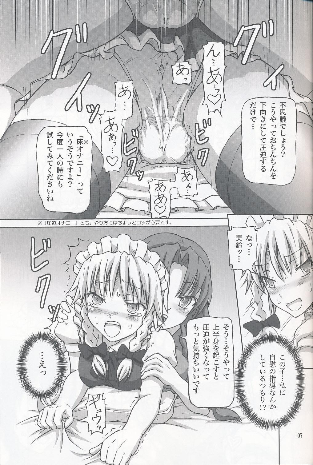 (C76) [.7 (DAWY)] Futanari Sakuya-san 2 (Touhou Project) page 6 full