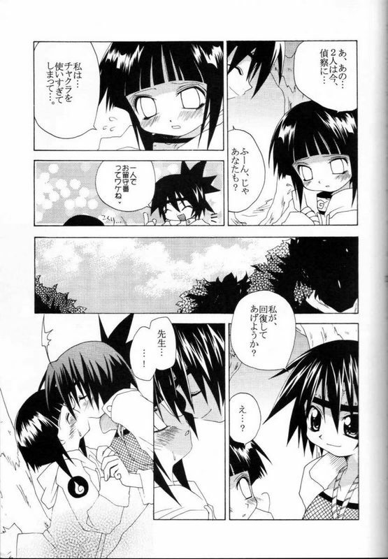 [Hachimandou (Hachiman Satori)] Love Connection (Naruto) page 16 full