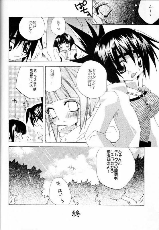 [Hachimandou (Hachiman Satori)] Love Connection (Naruto) page 23 full