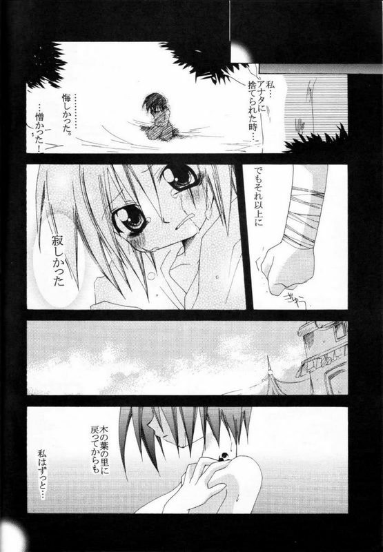 [Hachimandou (Hachiman Satori)] Love Connection (Naruto) page 33 full