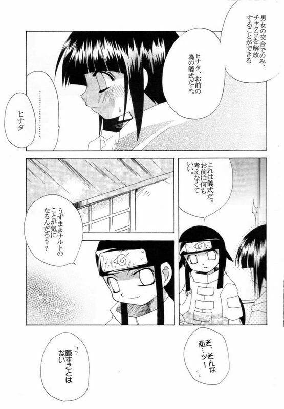 [Hachimandou (Hachiman Satori)] Love Connection (Naruto) page 4 full