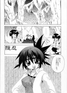 [Hachimandou (Hachiman Satori)] Love Connection (Naruto) - page 15