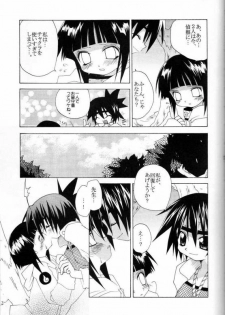 [Hachimandou (Hachiman Satori)] Love Connection (Naruto) - page 16