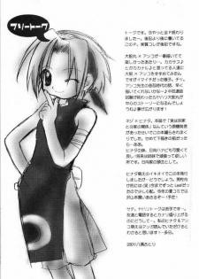 [Hachimandou (Hachiman Satori)] Love Connection (Naruto) - page 24