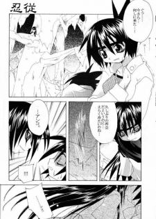 [Hachimandou (Hachiman Satori)] Love Connection (Naruto) - page 25