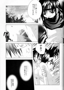 [Hachimandou (Hachiman Satori)] Love Connection (Naruto) - page 32
