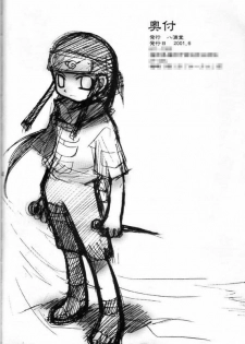 [Hachimandou (Hachiman Satori)] Love Connection (Naruto) - page 37