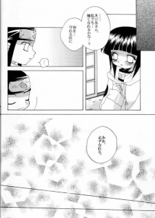[Hachimandou (Hachiman Satori)] Love Connection (Naruto) - page 5